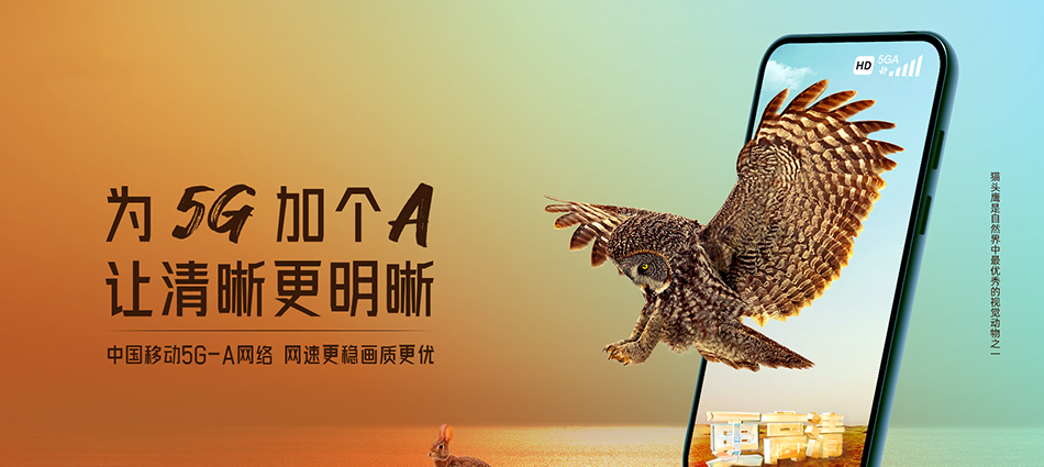 中国移动丰县移动宽带